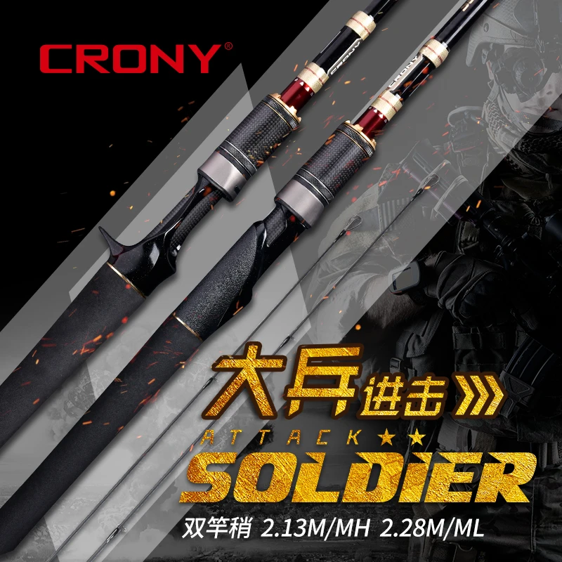 CRONY科尼路亚竿 新款大兵枪直柄双竿稍远投竿翘嘴竿泛用路亚竿