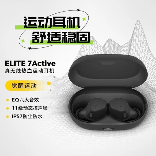 95新 jabra/捷波朗 elite7 active运动防水降噪音乐蓝牙耳机