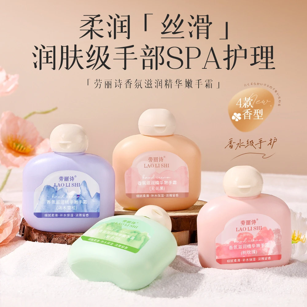 【粉丝福利】栀子花香氛滋润精华嫩手霜补水保湿防干裂粗糙护手霜女