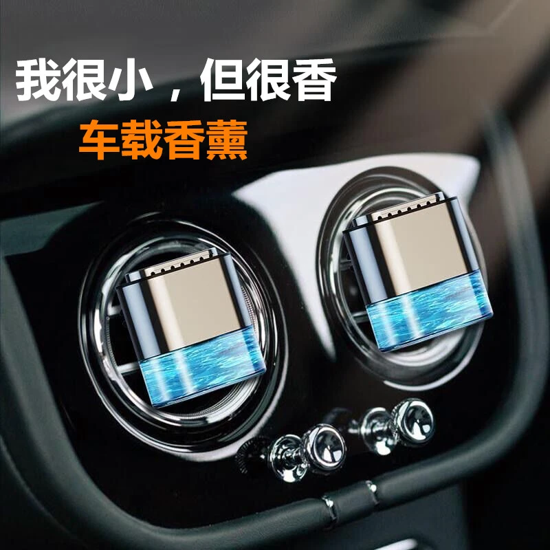 车载出风口香薰高档持久淡香汽车香水摆件古龙车用高级车内香氛