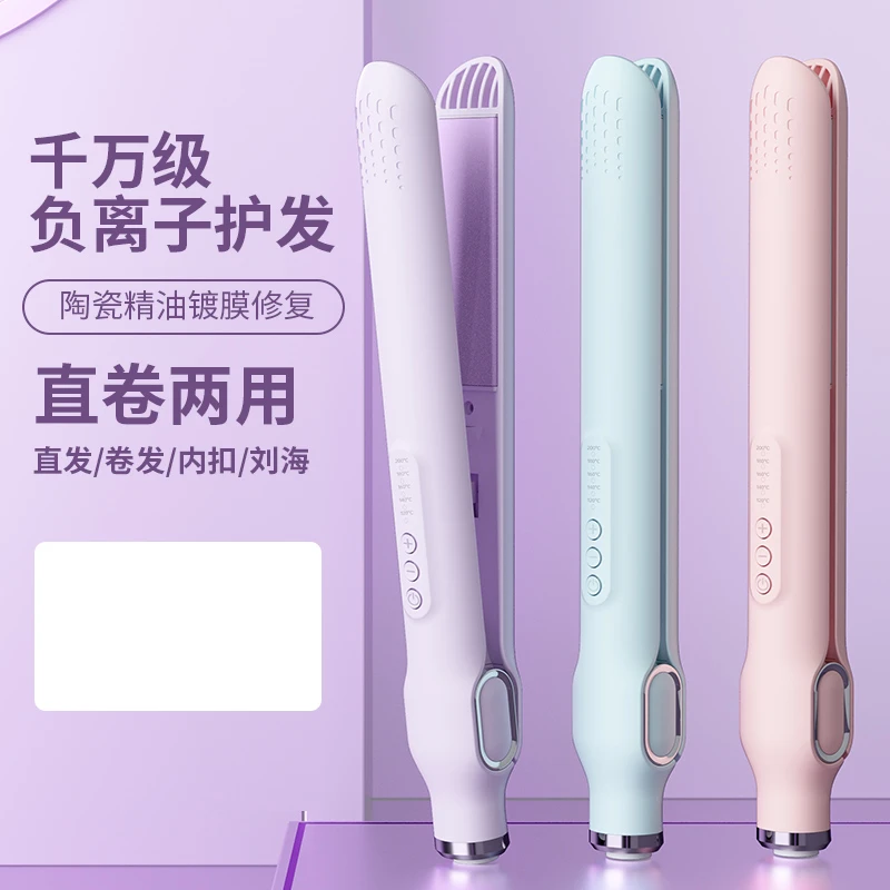 港谨直板夹卷直两用卷发棒不伤发刘海拉直板夹板宿舍烫发器学生