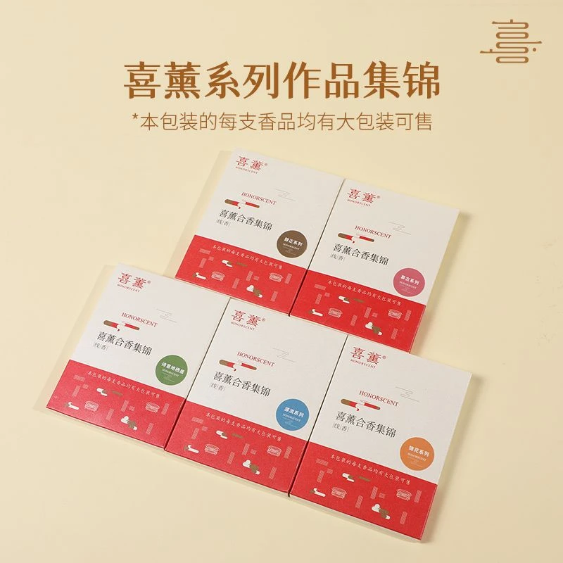 喜薰试用装合香檀线香醇正锦花源流诗意栖居系列家用卧室熏香薰