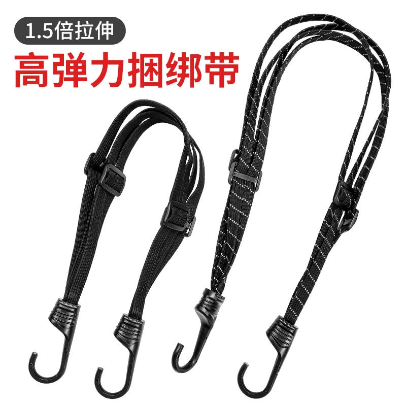 摩托车头盔绳挂钩摩旅行李绳挂绳绑带塑料耐磨回弹耐用高弹弹性带