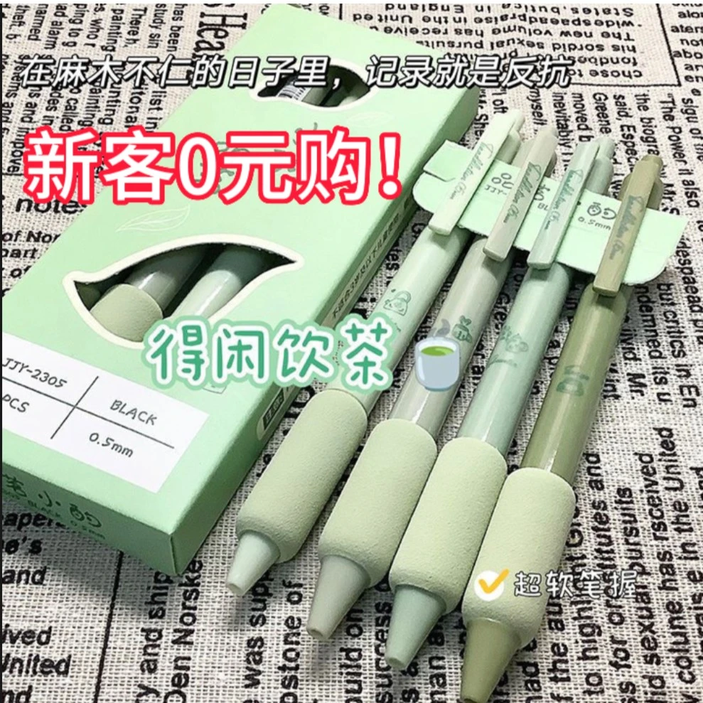 高颜值超软欧包护套按动笔ins风笔中性笔速干刷题笔0.5st头黑色笔