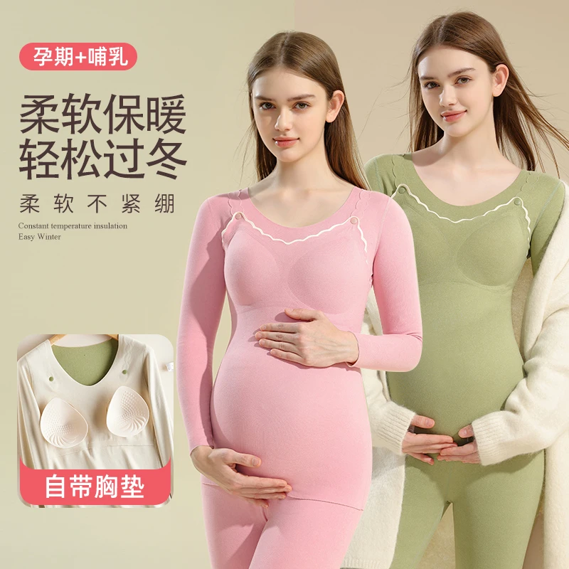 孕妇德绒带罩杯孕期保暖内衣套装产后哺乳秋衣秋裤月子服免穿文胸
