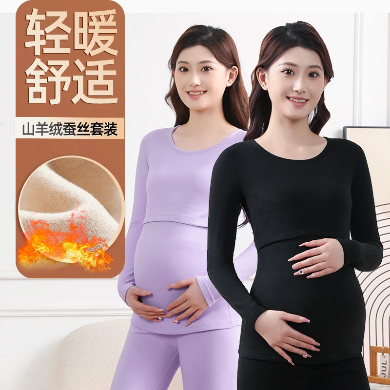 孕妇怀孕期加厚保暖内衣秋衣秋裤哺乳孕期套装产后月子服秋冬大码