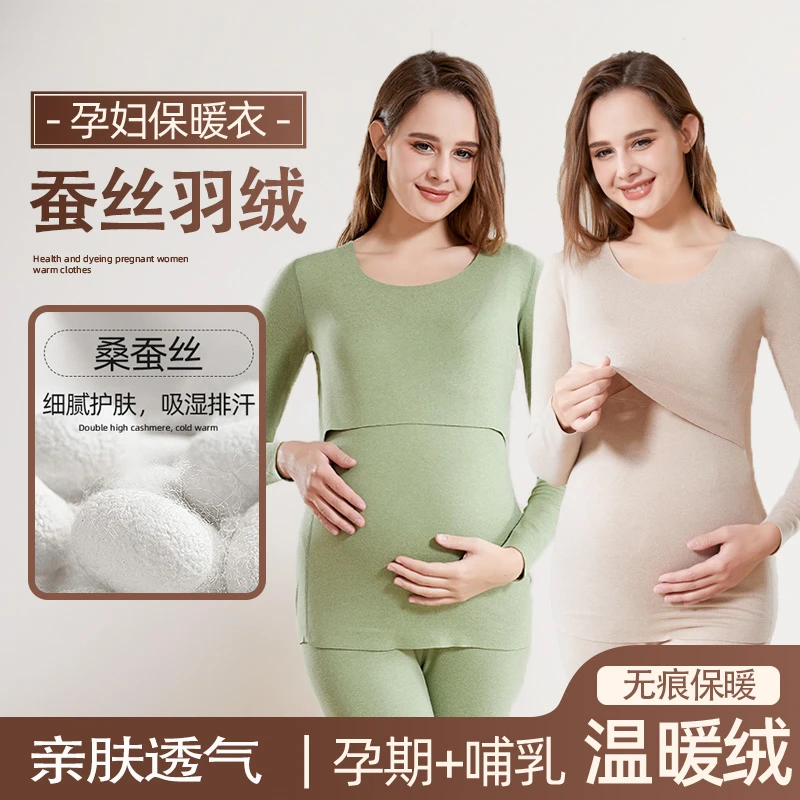 蚕丝羽绒孕妇孕期保暖内衣套装秋衣秋裤哺乳喂奶月子服产后睡衣