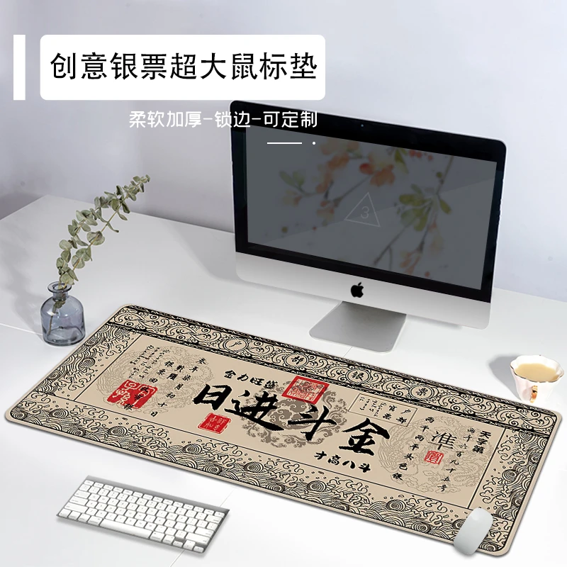 银票招财鼠标垫超大号学生宿舍笔记本电脑键盘垫办公学习桌垫男女