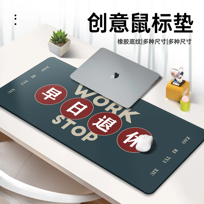 早日退休鼠标垫超大趣味文字加厚办公笔记本电脑桌垫游戏键盘垫子