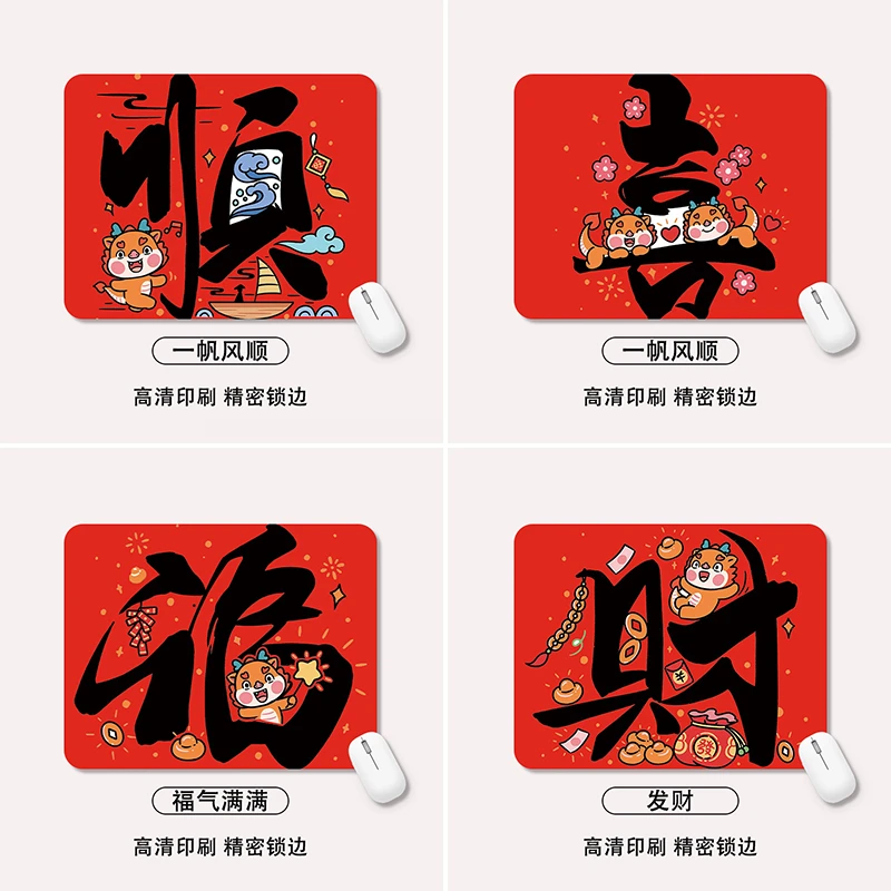 创意文字可爱龙年鼠标垫男女生办公书桌垫电脑键盘垫子本命年桌垫