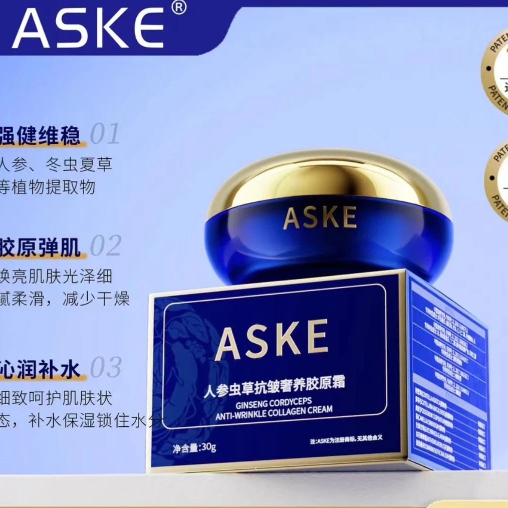 人参虫草抗皱奢养胶原霜