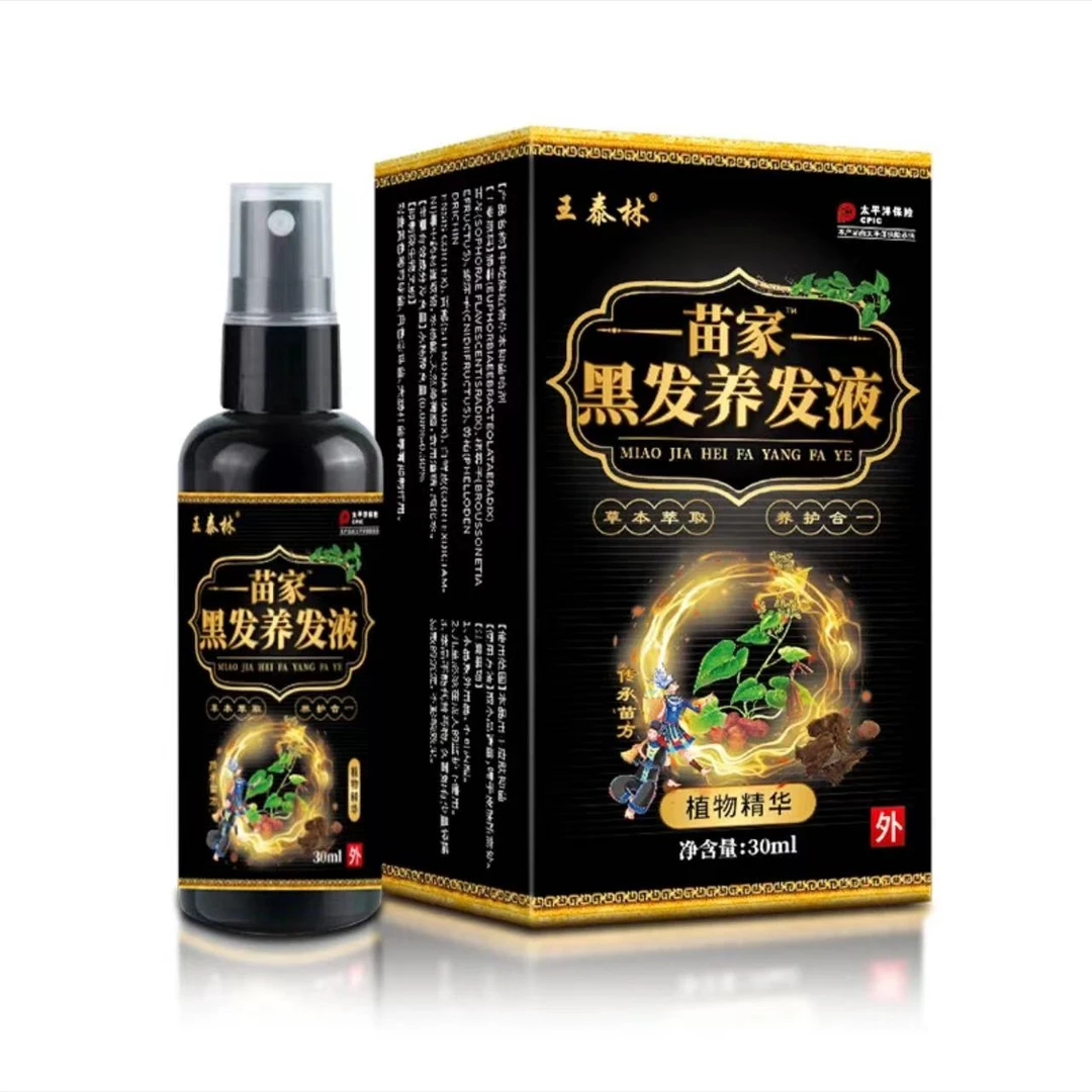 【拍一发4盒】苗家草本植物护理膏