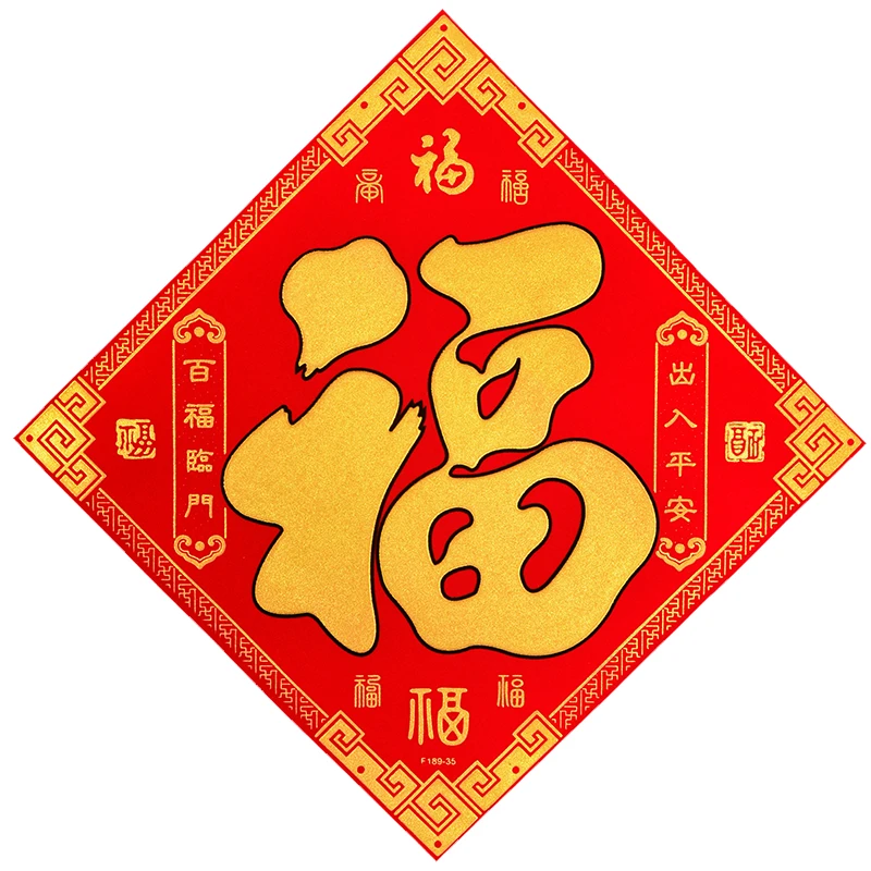 高档绒布福字门贴带背胶磁吸2025蛇年新年立体门贴入户门乔迁新居