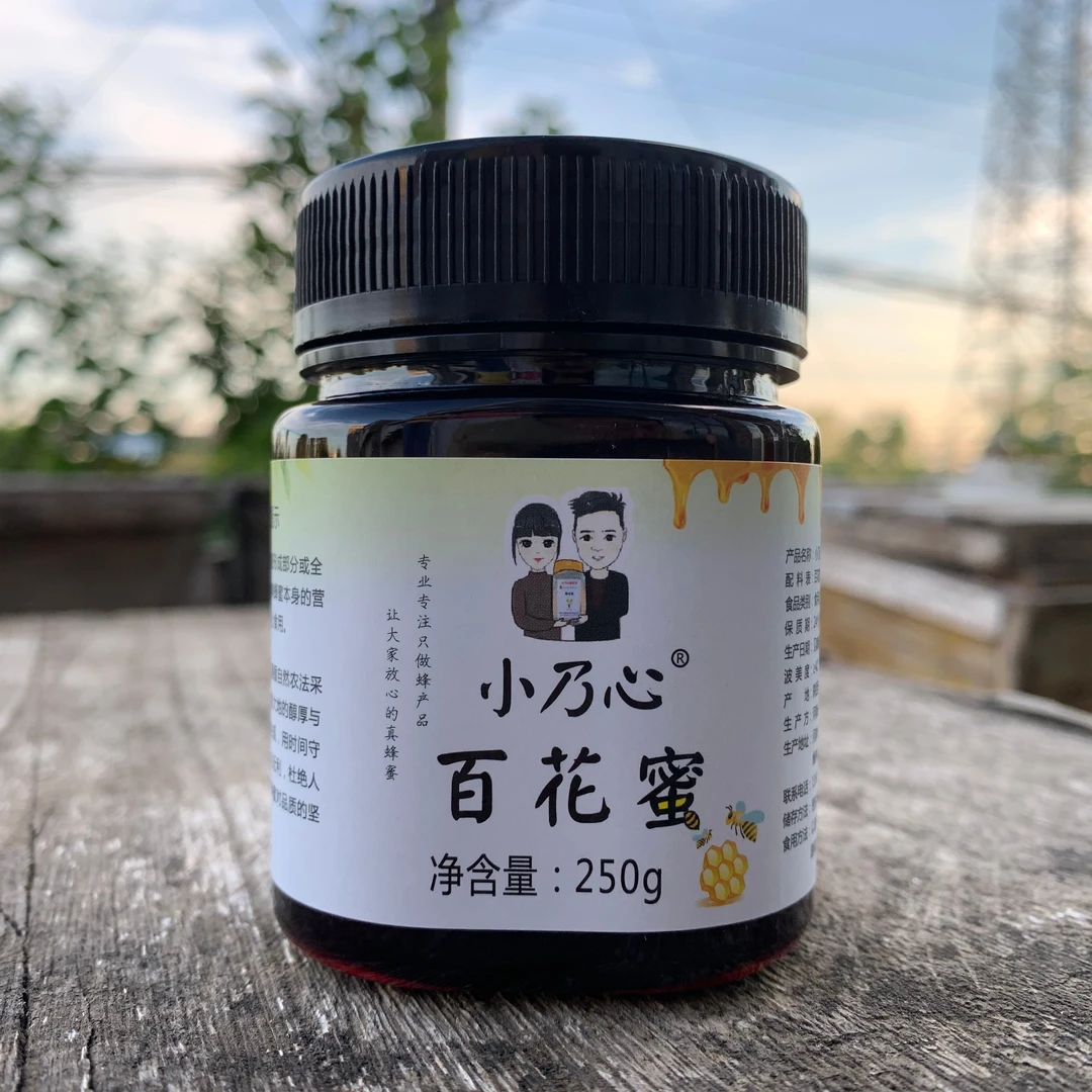 小乃心粉丝福利 结晶蜜小黑瓶 250g百花蜜 不定时直播间开乍