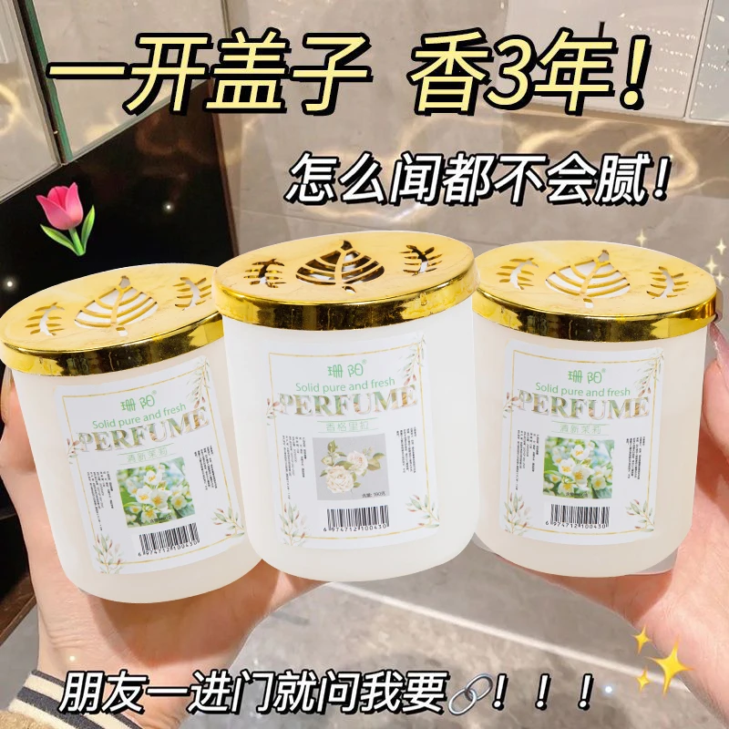 栀子花香薰家用卧室内持久留香卫生间房间桶装除味清香空气清新剂
