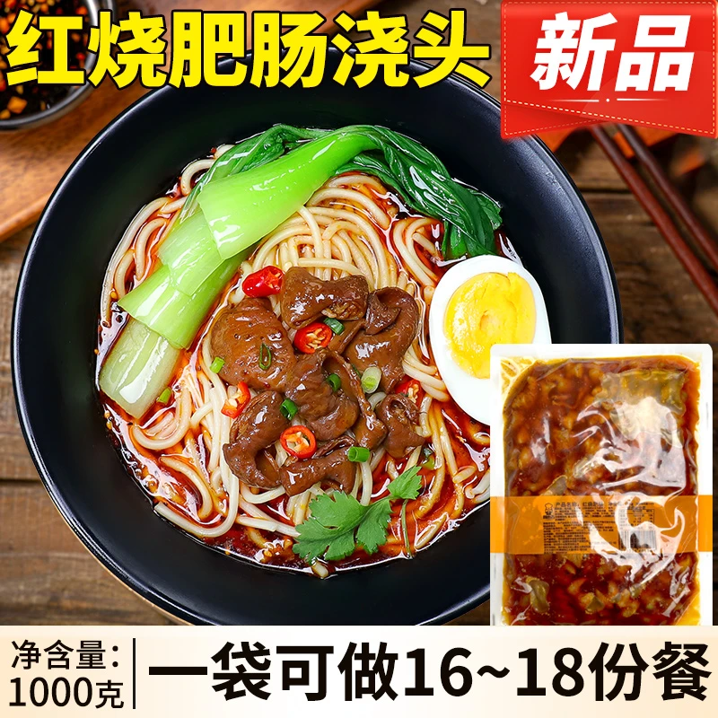 厨小吉红烧肥肠浇头预制菜料理包1kg商用批发粉面浇头砂锅菜成品