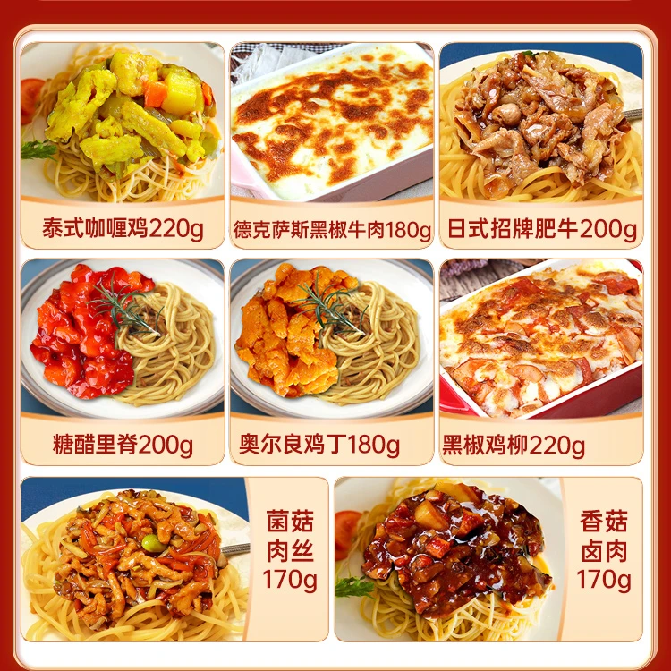 8味焗饭厨小吉预制菜料理包商用批发盖饭快餐半成品食材商用批发