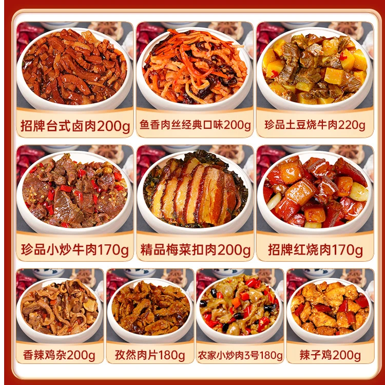 10味经典厨小吉预制菜料理包盖饭小碗菜快餐成品预制菜加热即食
