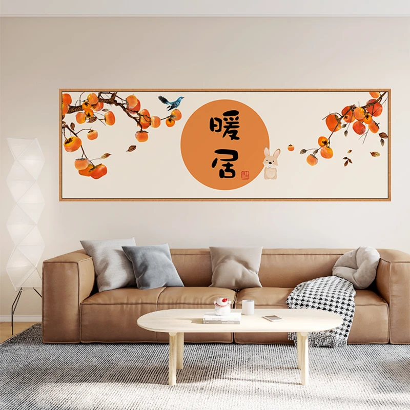 M玺嫁年画墙壁贴画客厅壁画卧室背景墙自粘装饰画墙面贴纸墙画柿