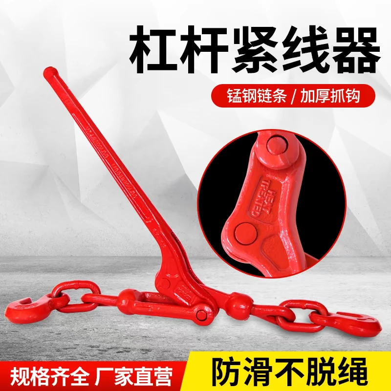 链条拉紧器杠杆式铁链紧线器牵引器调节器双钩紧索具钢索捆绑器