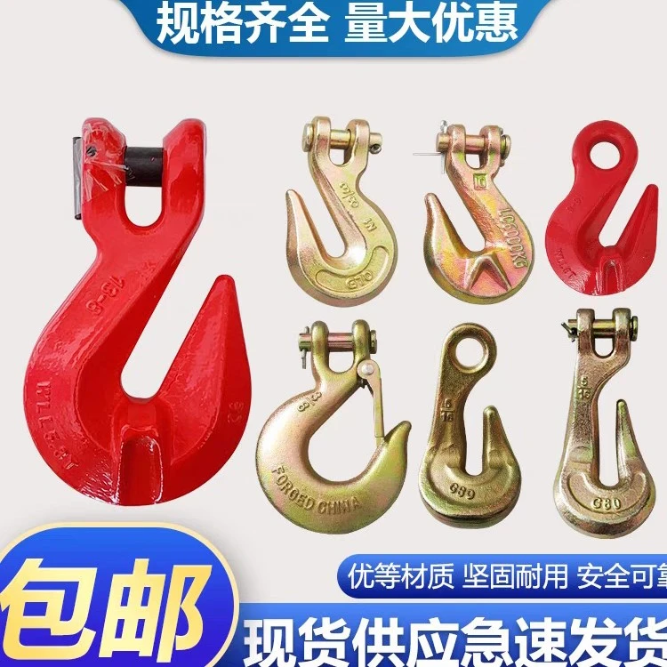 G80欧式羊角吊钩挂钩滑钩抓钩链条起重吊索具勾子合金钢宽嘴钩