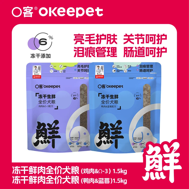 【O宝专属任性选】营养/冻干生鲜全价犬粮主粮+犬用餐包组合大礼包