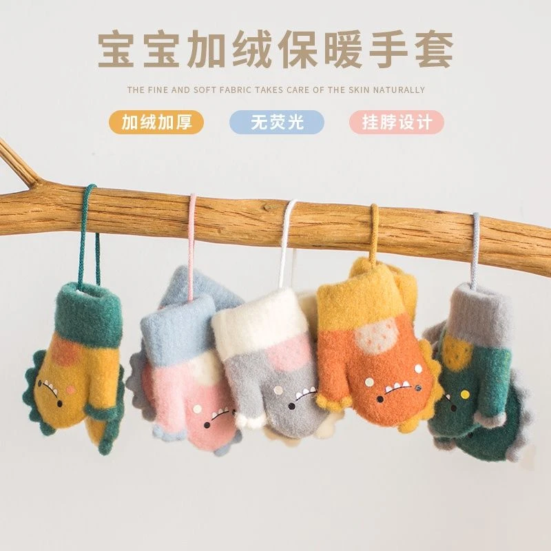 宝宝手套加绒加厚儿童小童秋冬季男宝女宝可爱恐龙挂脖韩版手套