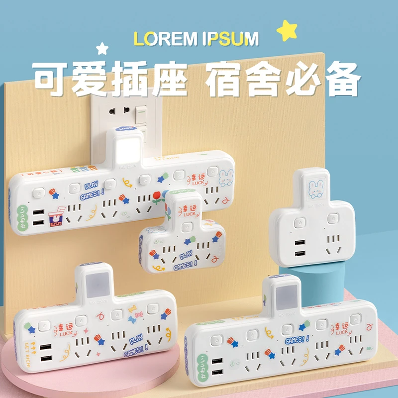寒战可爱卡通插头转换器便携带一转多一体联铜大间距防触碰插线板