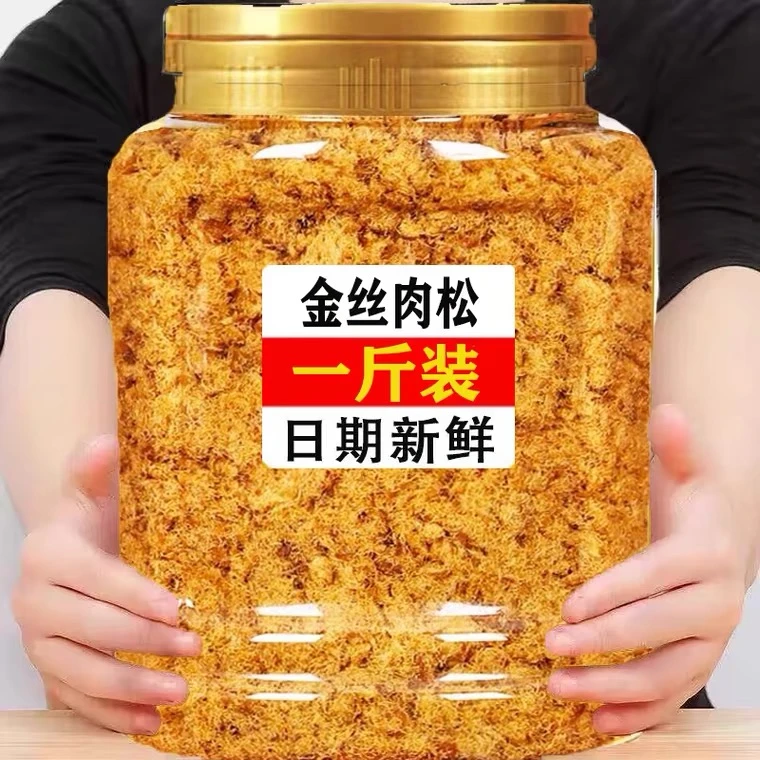 金丝肉松小贝500g寿司专用儿童下饭手抓饼烘焙优质配饭零食肉粉松