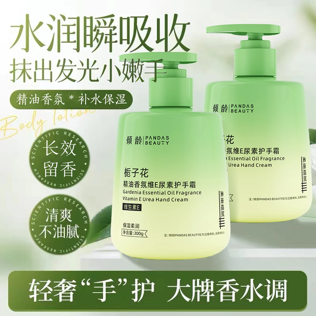 栀子花香护手霜维E尿素精油香氛补水保湿防干裂清爽嫩白秋冬学生