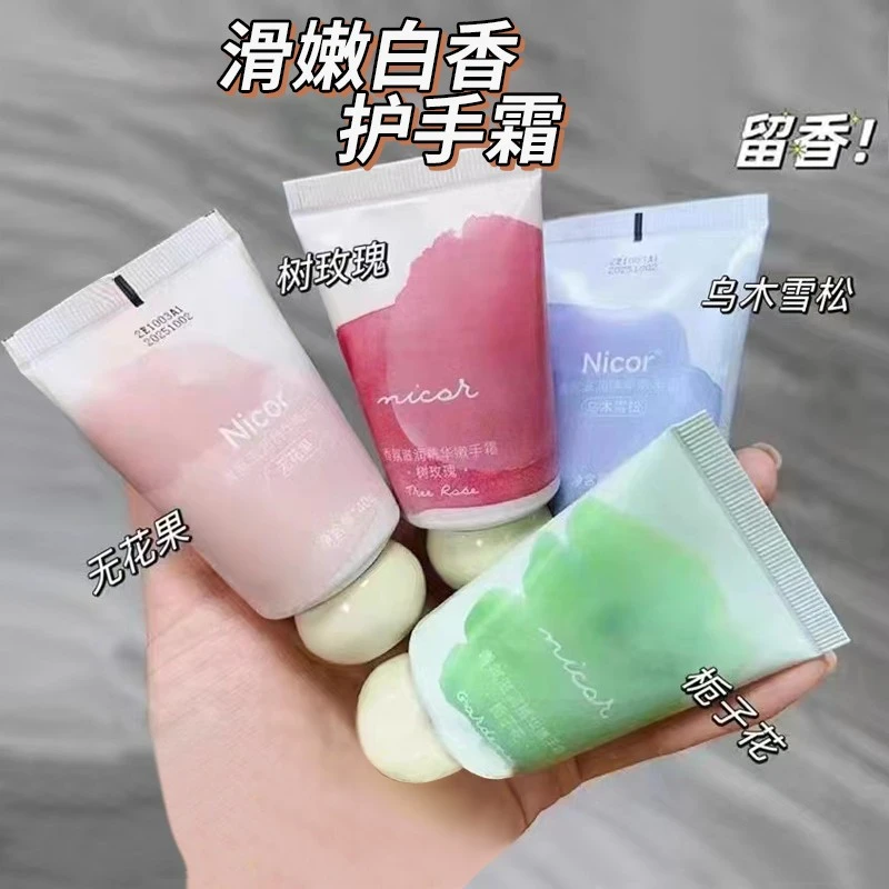 护手霜女秋冬滋润保湿补水嫩白香氛不油腻防干裂便携学生留香四季