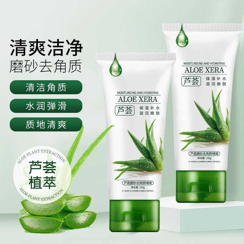 芦荟胶去角质啫喱保湿软化深层清洁毛孔脸部全身搓泥磨砂膏死皮