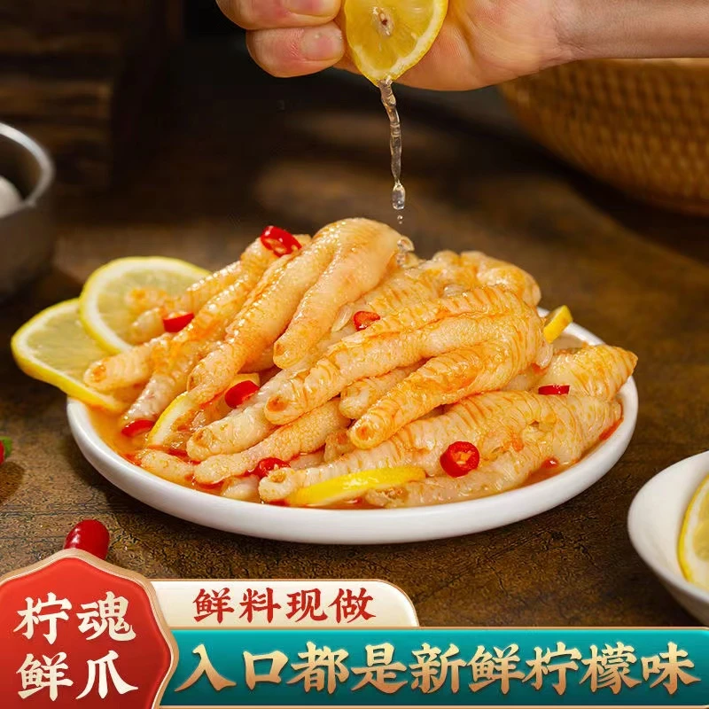 【新店浮力】柠檬酸辣无骨鸡爪罐装去骨500g泡椒凤爪网红柠檬鸡爪