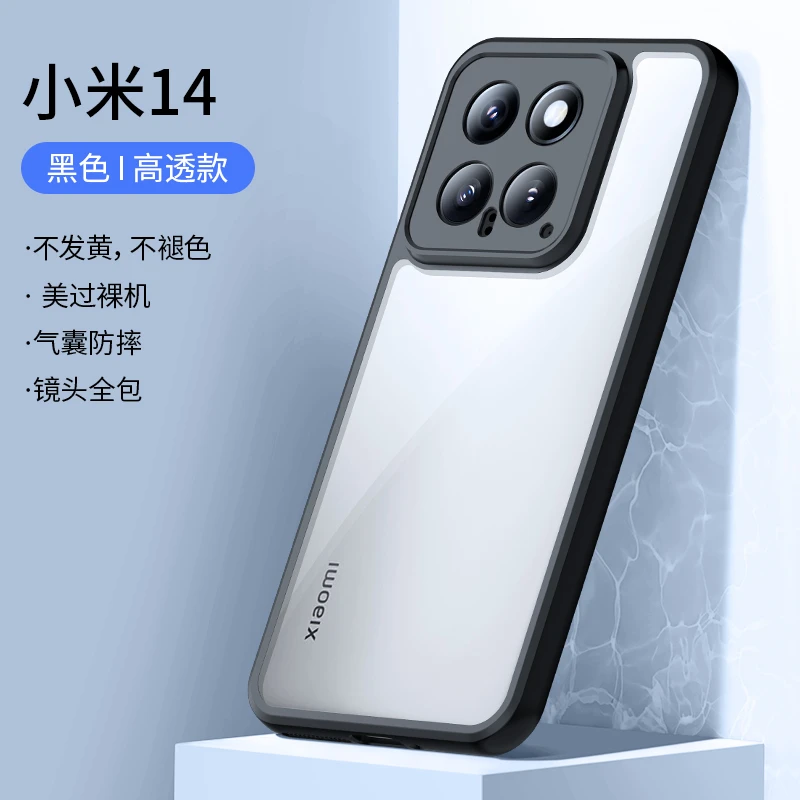 小米14Pro讯迪防摔手机壳13ultra高端透明磁吸支架网红创意新款壳