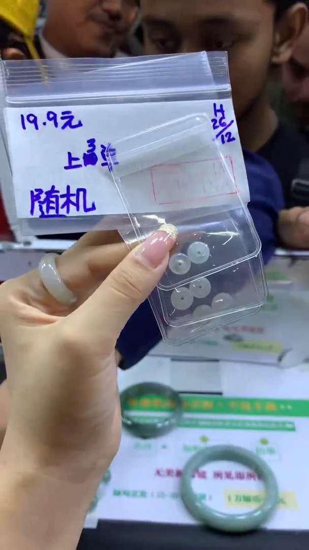【闪购商品】定制翡翠未镶嵌小平安扣19.9元 不退不换多样性发一件