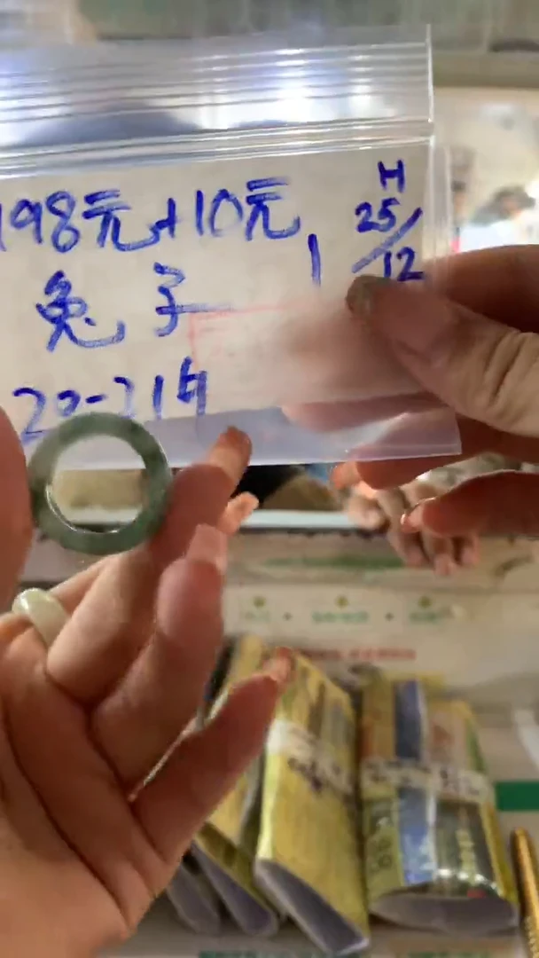 【闪购商品】定制翡翠未镶嵌戒圈208元 不退不换