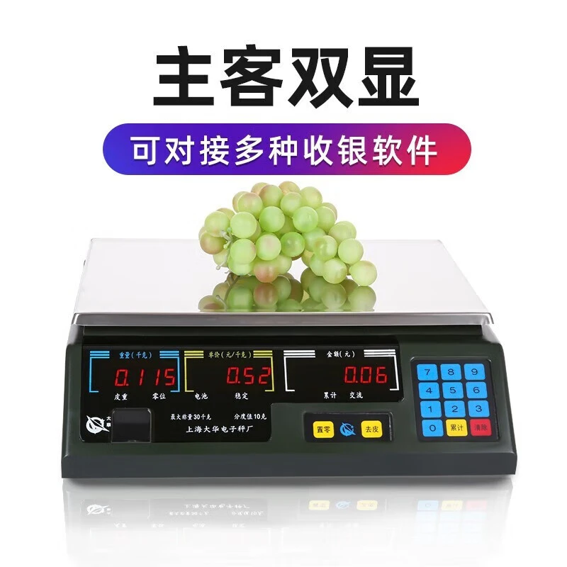电子秤ACS-3015Ab收银通讯计价秤大华超市水果生鲜零售台式多功能