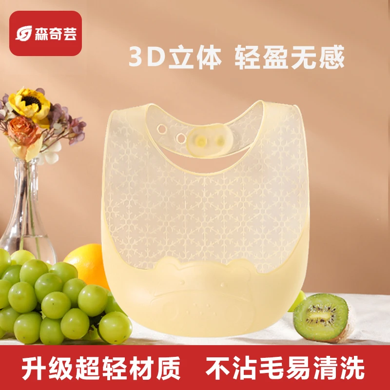 围兜婴幼儿防水宝宝吃饭超软硅胶围嘴儿童口水兜薄款轻薄防脏神器