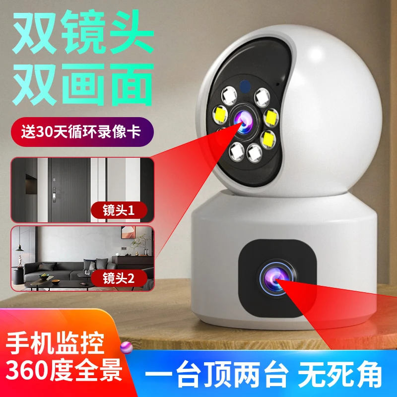文者摄像头监控器家用手机远程无线语音360度无死角高清室内摄影