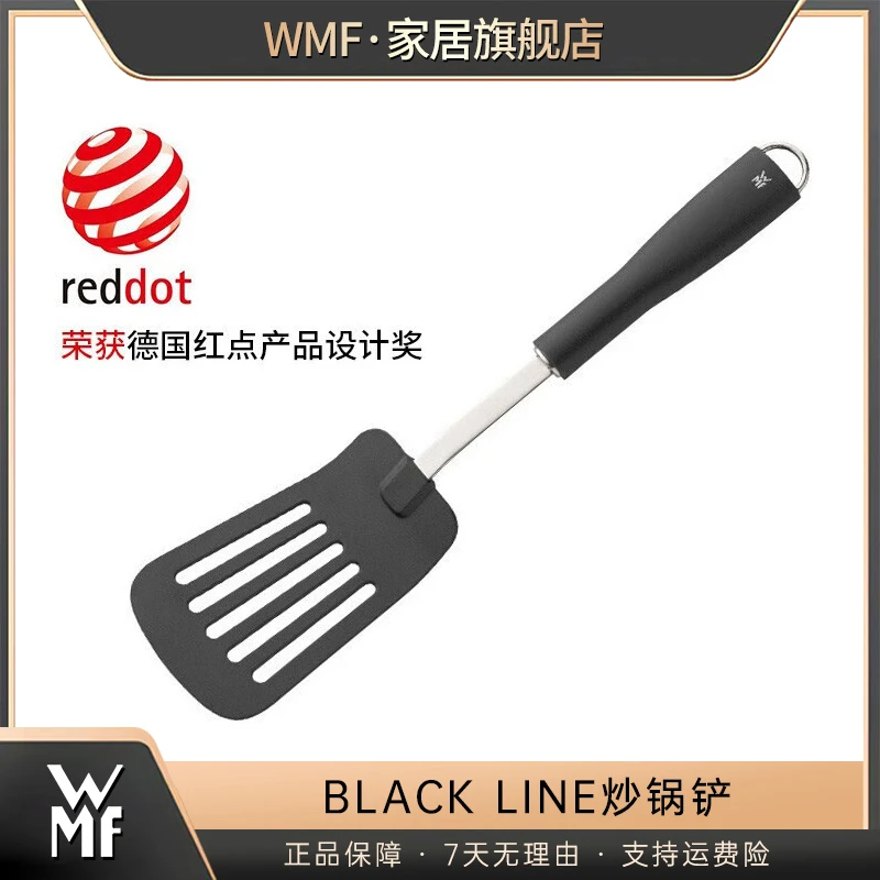 WMF德国福腾宝 不粘锅专用炒菜铲 漏铲厨具锅铲家用耐用多功能