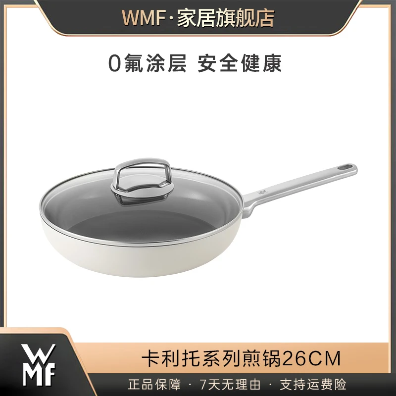 WMF福腾宝陶瓷不粘锅家用0氟平底煎炒锅炒菜牛排锅卡利托系列煎锅