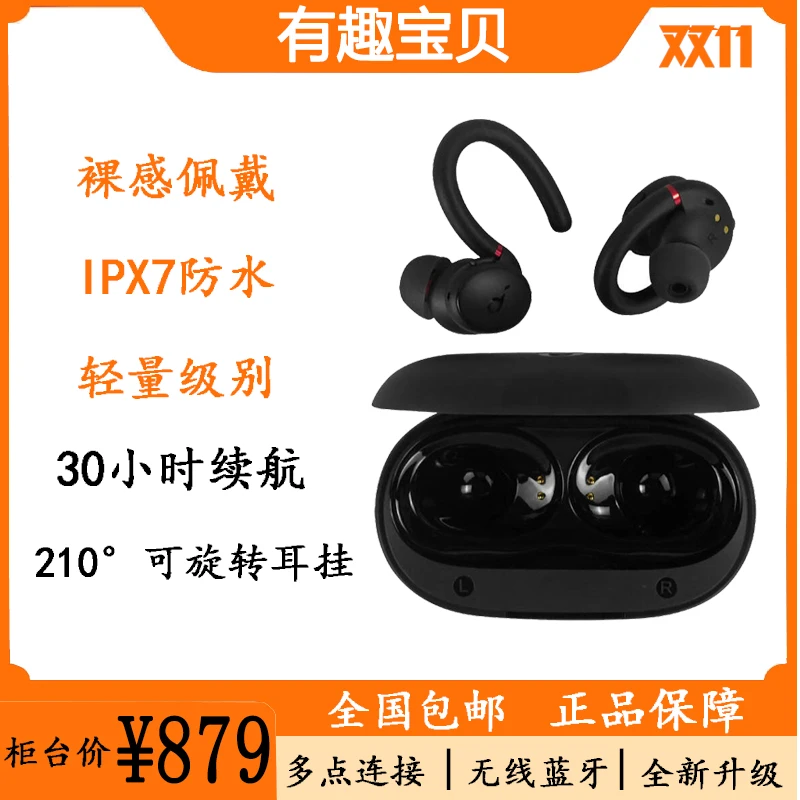 99新  大品牌 Sport X10防水运动耳机挂耳式蓝牙耳机无线续航