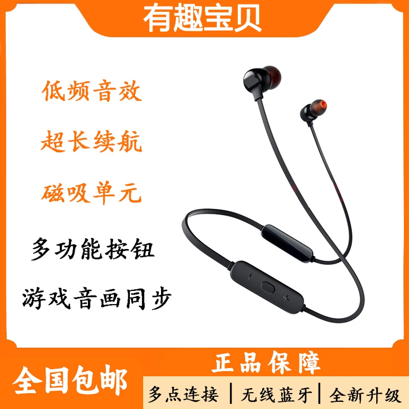 准新品  JBL TUNE115 BT颈挂脖式无线蓝牙耳机运动游戏