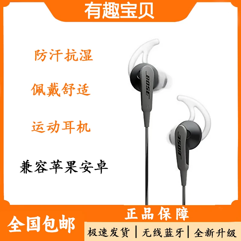 99新  SoundSport【降价直销】高音质运动蓝牙耳机舒适防汗耳机
