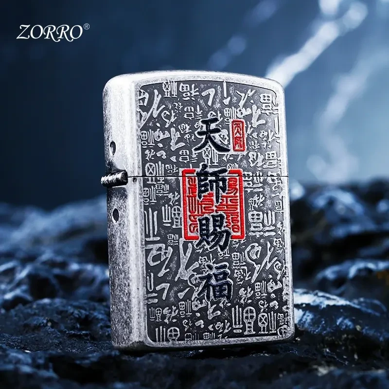 佐罗古银天师赐福煤油打火机平安符做旧朱砂符文国学书法砂轮火机