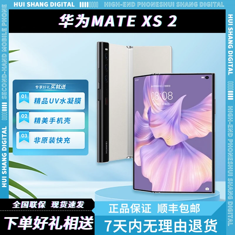 99新 HUAWEI/华为 Mate Xs 2 大屏轻薄商务折叠屏手机全面屏优品
