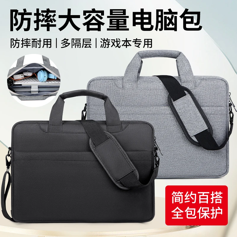 笔记本电脑包15.6寸16英寸手提斜挎包适用y7000p华硕天选华为14寸