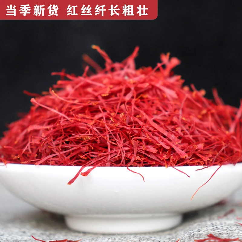 藏红花 【精选】藏红花中药材全国包邮 藏红花正宗 藏红花茶泡水