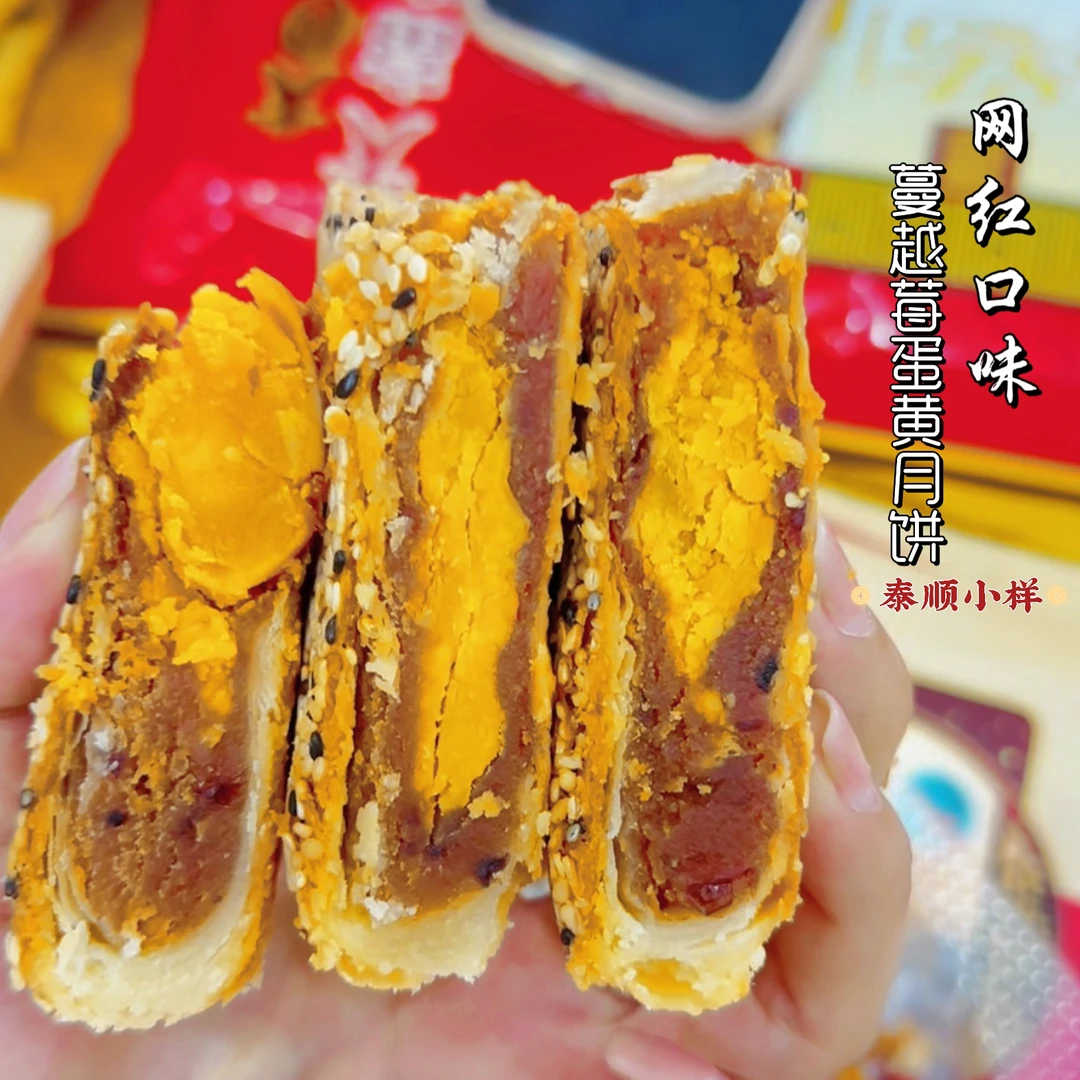 独有 蔓越莓蛋黄网红月饼 坚持手工制作大月饼