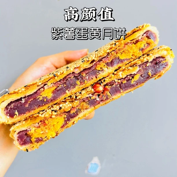 紫薯蛋黄网红月饼 坚持手工制作大月饼